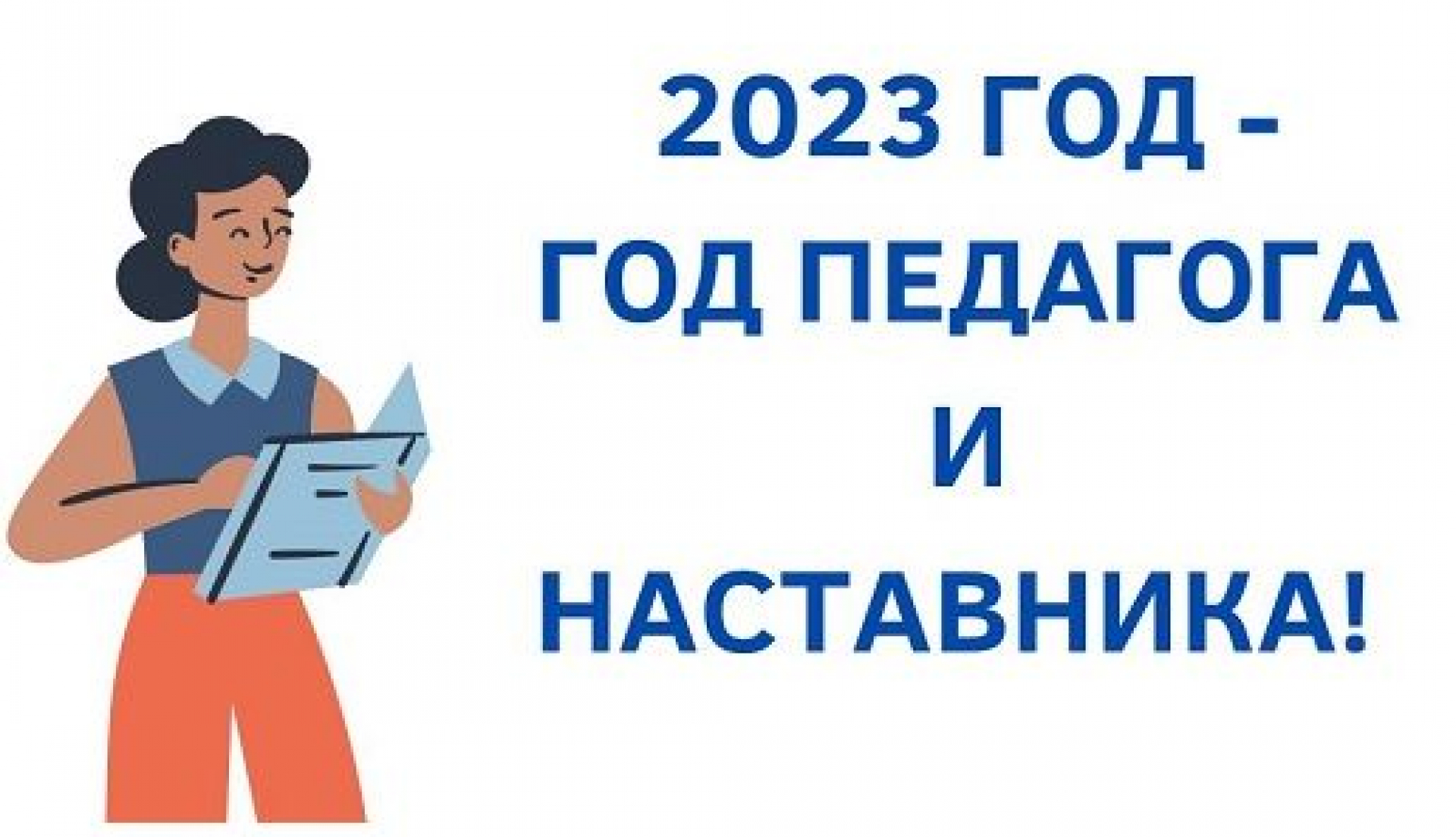 В Кировской области впервые для лучших педагогов учредят премию губернатора.