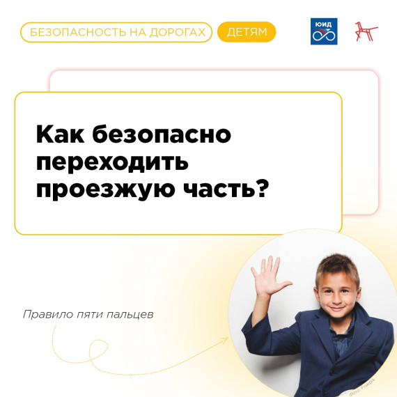 Правило "пяти пальцев".